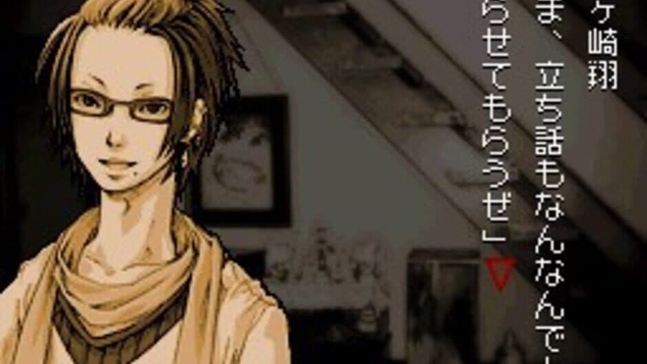 Apathy: Narugami Gakuen Toshi Densetsu Tantei Kyoku screenshot