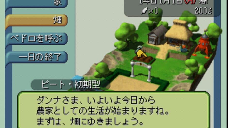 Astronoka screenshot