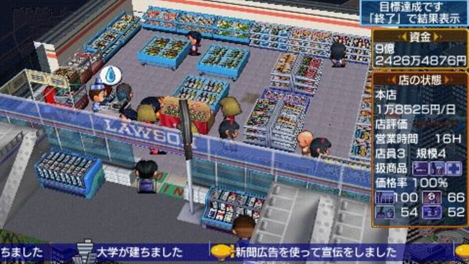 The Conveni Portable screenshot