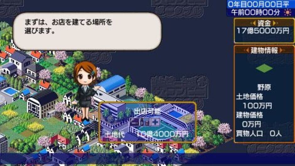 The Conveni Portable screenshot
