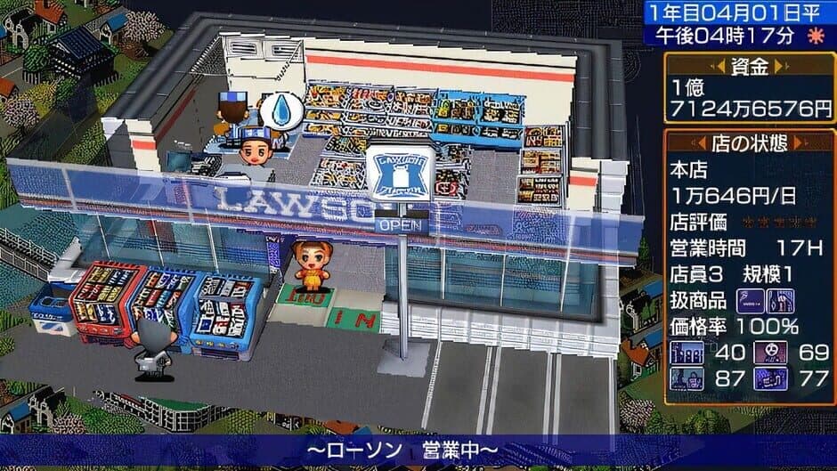 The Conveni Portable screenshot