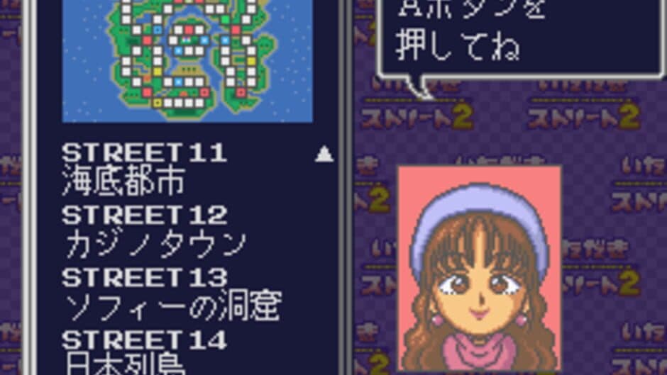 Itadaki Street 2: Neon Sign ha Bara Iro ni screenshot