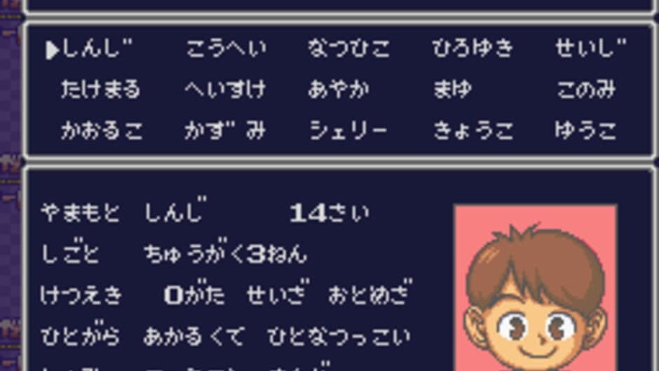 Itadaki Street 2: Neon Sign ha Bara Iro ni screenshot