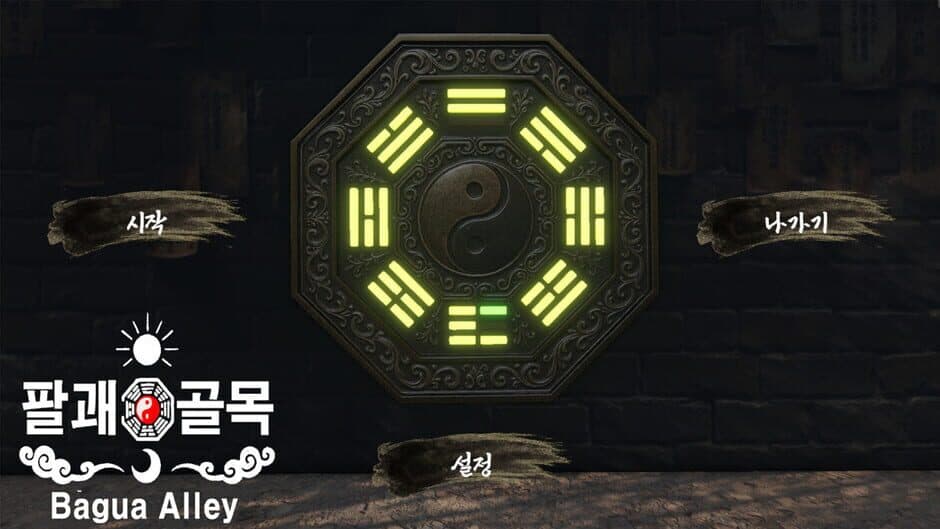 Bagua Alley screenshot