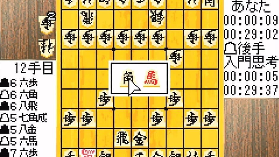 Morita Shogi Advance screenshot
