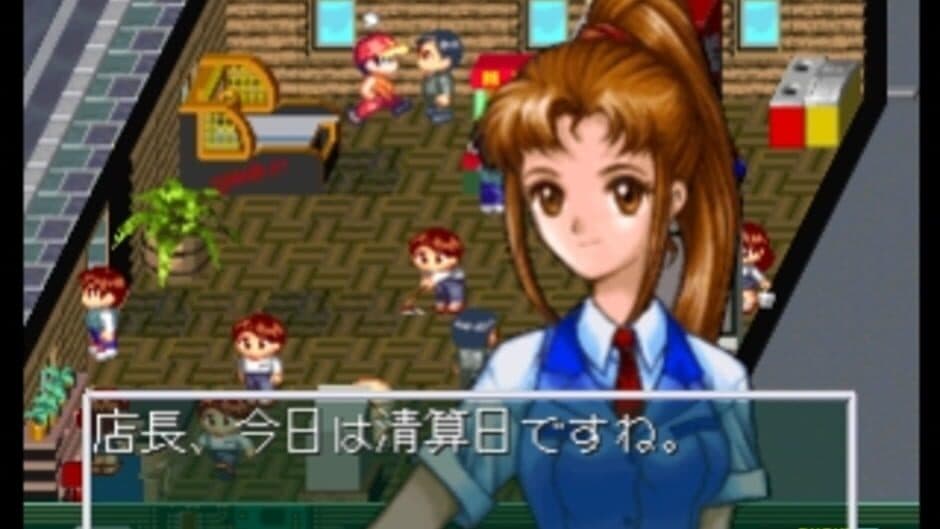 Dekiru! Game Center screenshot