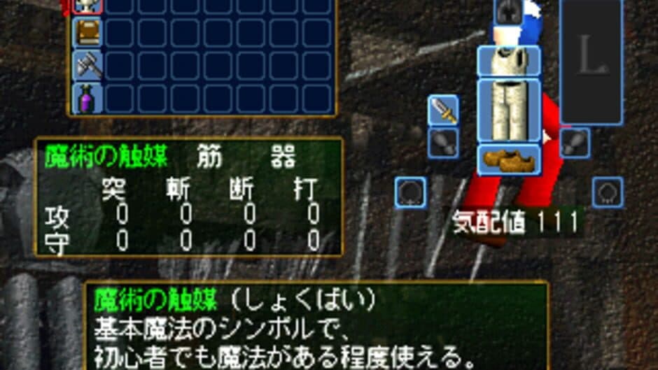 Weltorv Estleia screenshot