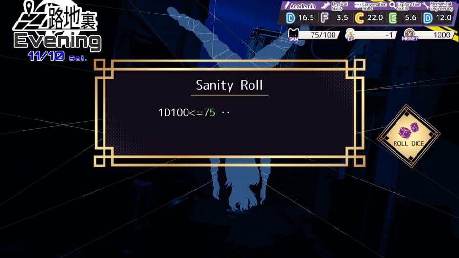 Erase: Missing Link screenshot