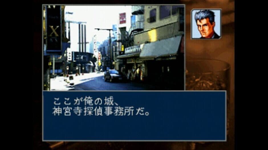 Tantei Jinguji Saburo: Mikan no Report screenshot