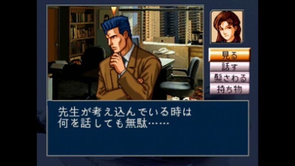 Tantei Jinguji Saburo: Mikan no Report screenshot