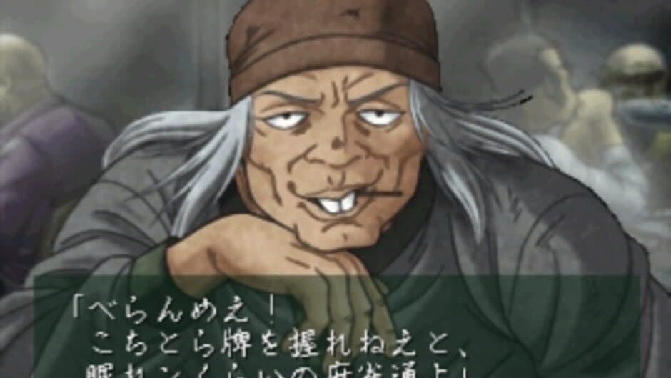 Urawaza Mahjong: Korette Tenwatte Yatsukai screenshot