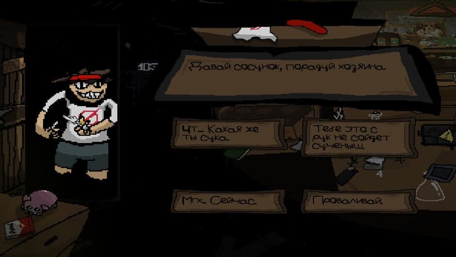 Not a Dream Job screenshot
