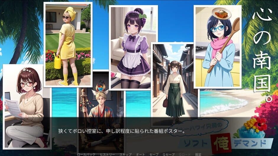 Blue Hawaii Aniki's Soft Ore Demand Debut screenshot