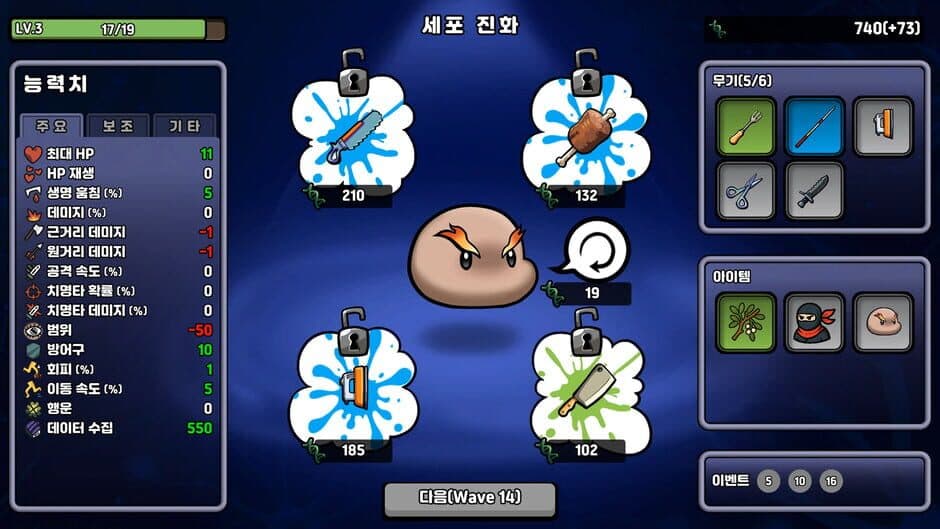 Supre-Immune screenshot