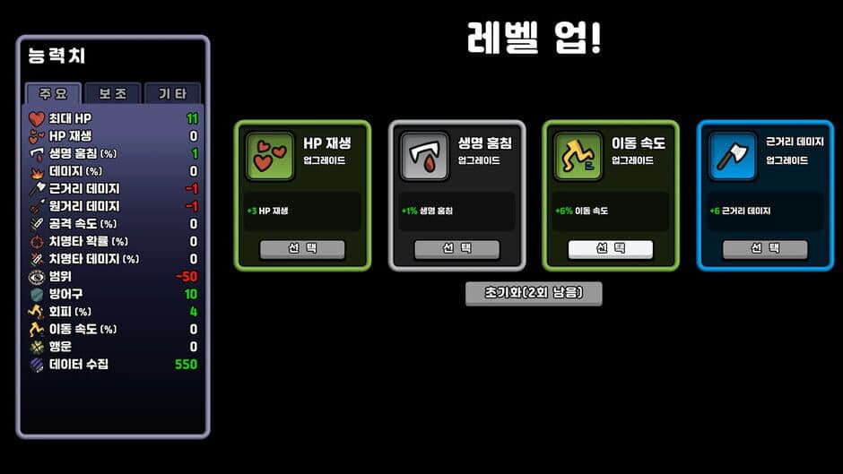 Supre-Immune screenshot