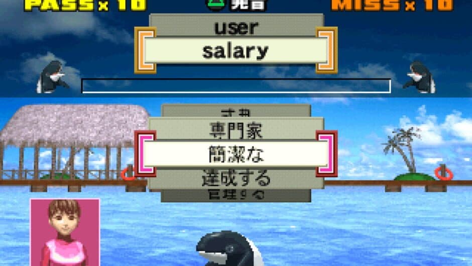Game de Hajimeru TOEIC Test: Mazu ha Nyuumon-hen 1500 screenshot