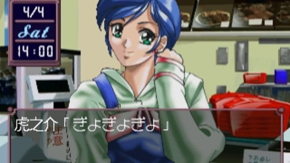 Dream Generation: Koi Ka? Shigoto Ka!? screenshot