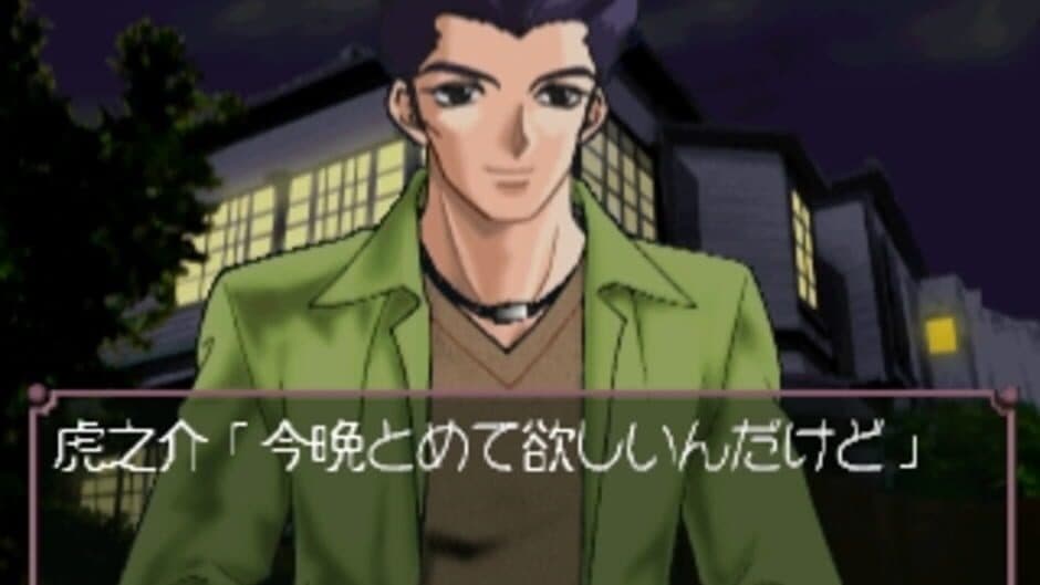 Dream Generation: Koi Ka? Shigoto Ka!? screenshot