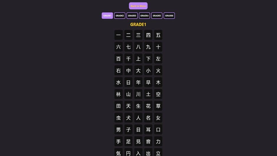 KanjiFlash screenshot
