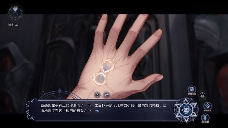 Find the Demon screenshot