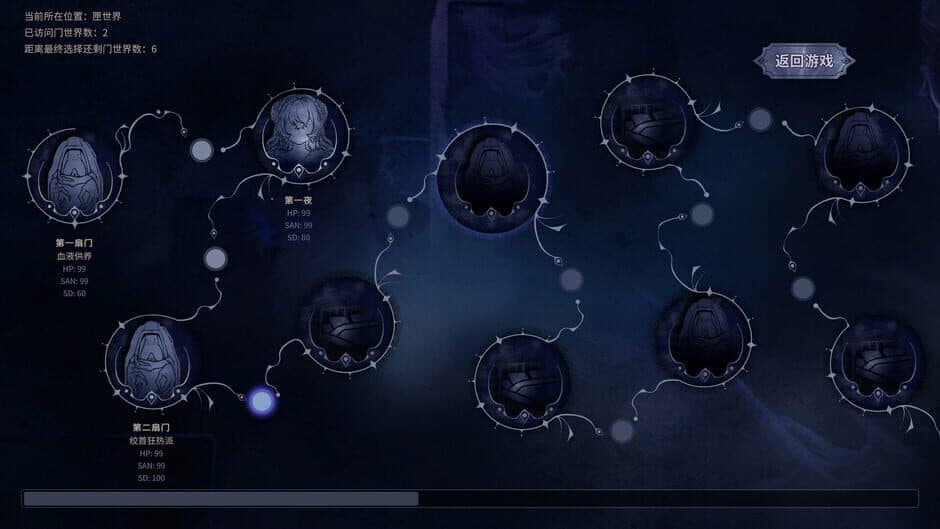 Find the Demon screenshot