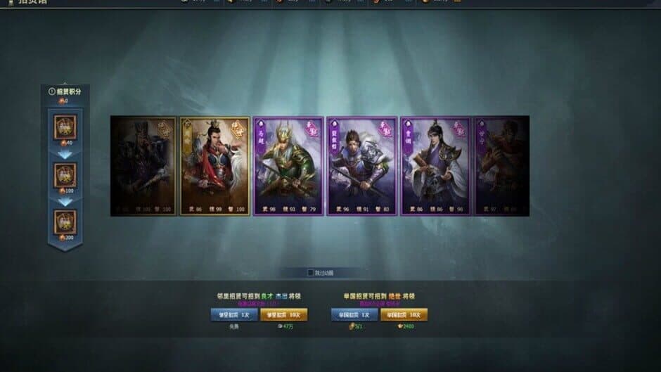 Sānguó Qúnyīng Zhuàn screenshot