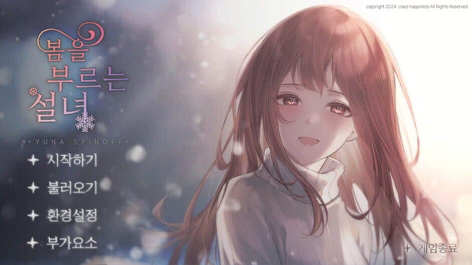 Bom-eul Buleuneun Seolnyeo: Yuna Seupin-opeu screenshot