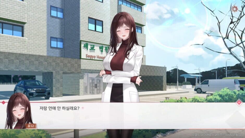 Bom-eul Buleuneun Seolnyeo: Yuna Seupin-opeu screenshot