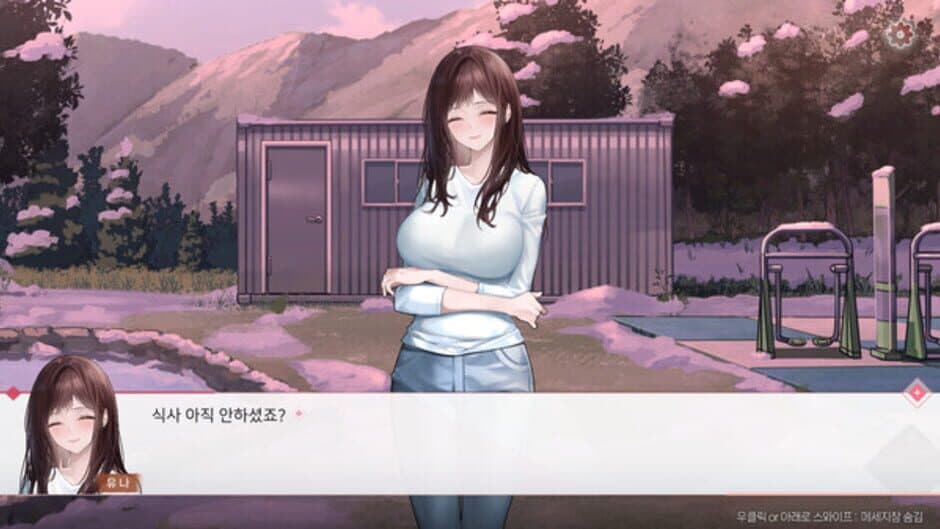 Bom-eul Buleuneun Seolnyeo: Yuna Seupin-opeu screenshot