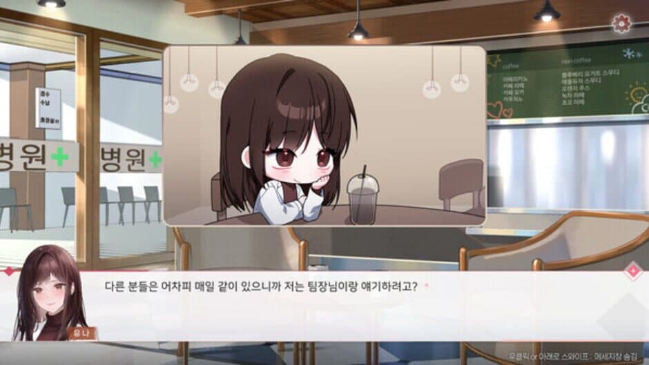 Bom-eul Buleuneun Seolnyeo: Yuna Seupin-opeu screenshot