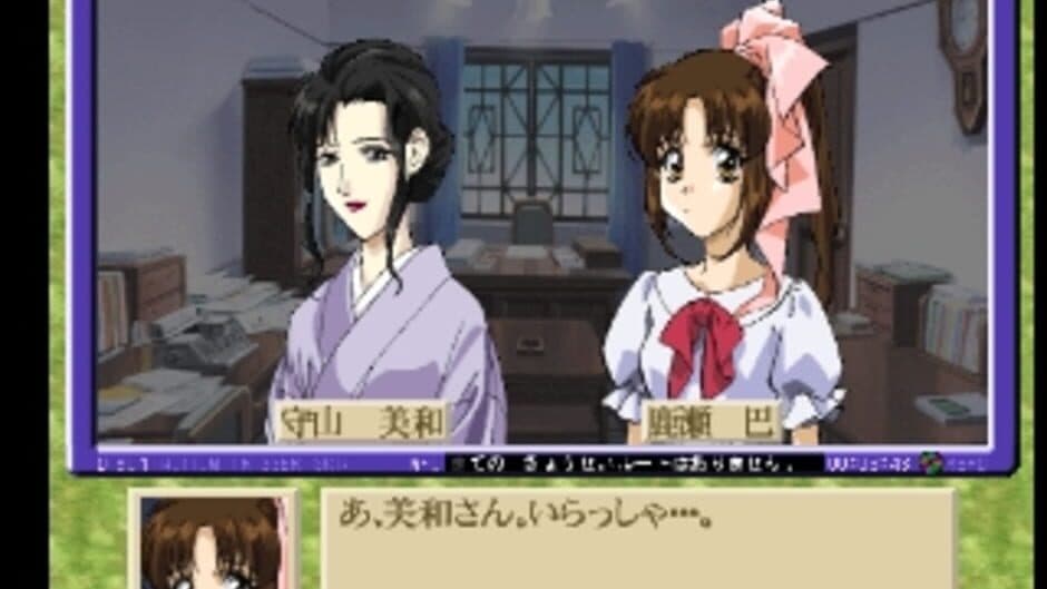 Zoku Mikagura Shoujo Tanteidan: Kanketsuhen screenshot