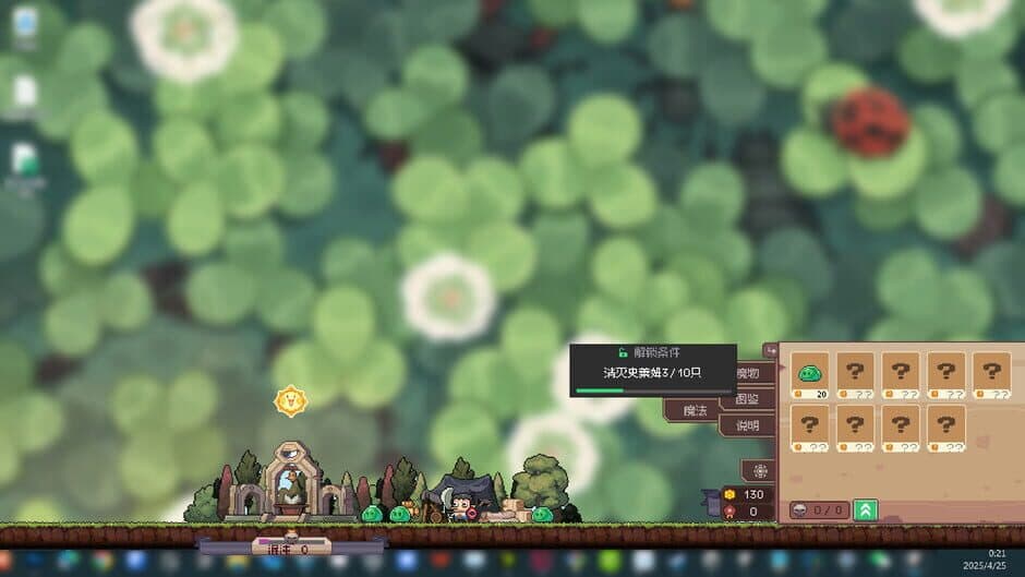 Loafing Town screenshot