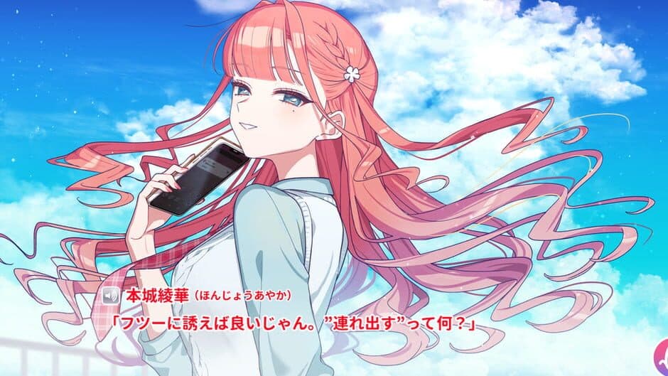 The Fiancée Has Never Known First Love screenshot