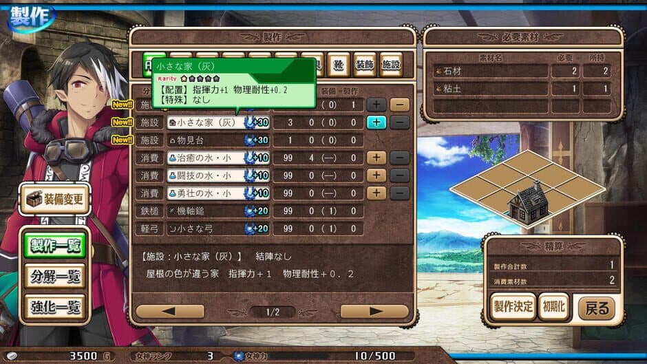 Amayui Castle Meister screenshot