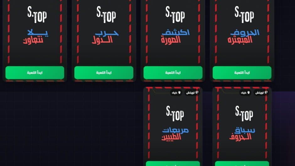 Streamer Top screenshot
