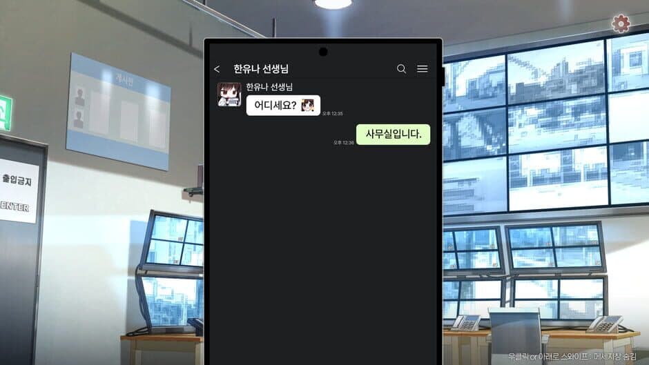 Bom-eul Buleuneun Seolnyeo: Yuna Seupin-opeu screenshot