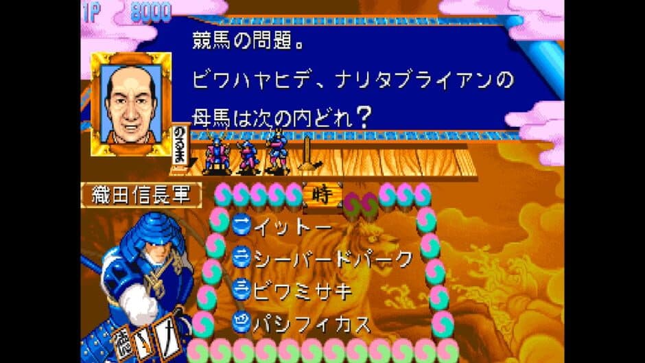 Quiz Tonosama no Yabou 2: Zenkoku-ban screenshot