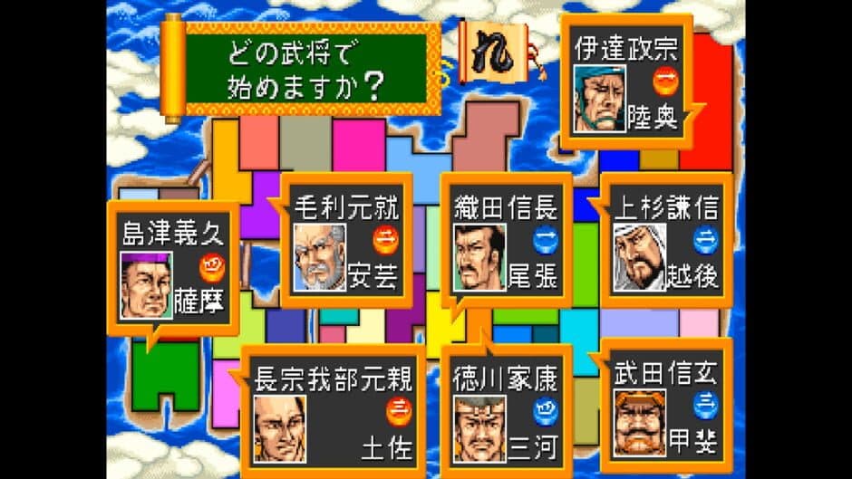 Quiz Tonosama no Yabou 2: Zenkoku-ban screenshot