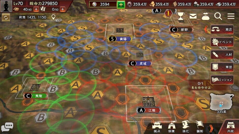 Romance of the Three Kingdoms Hadou screenshot