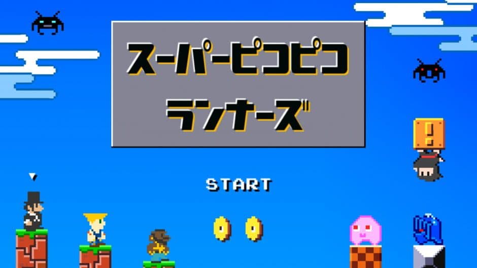 Super Mega Runners screenshot