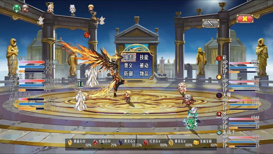 Sacred World screenshot