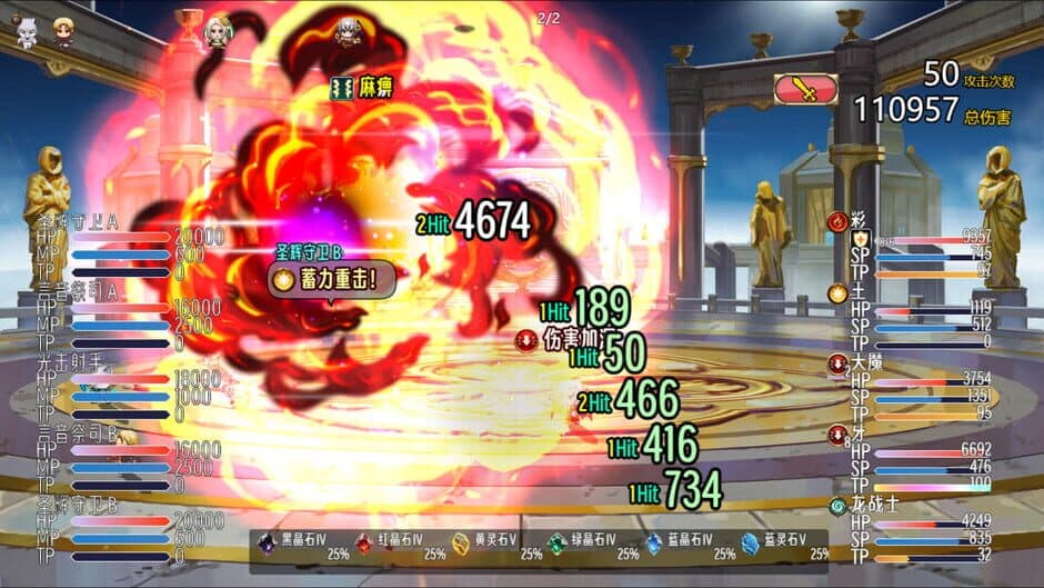 Sacred World screenshot