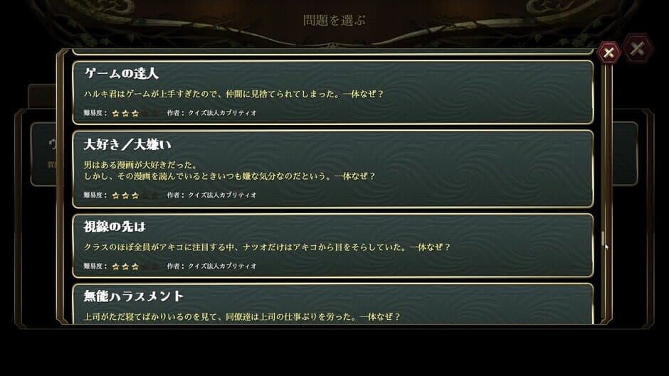 Lateral Thinking Together screenshot