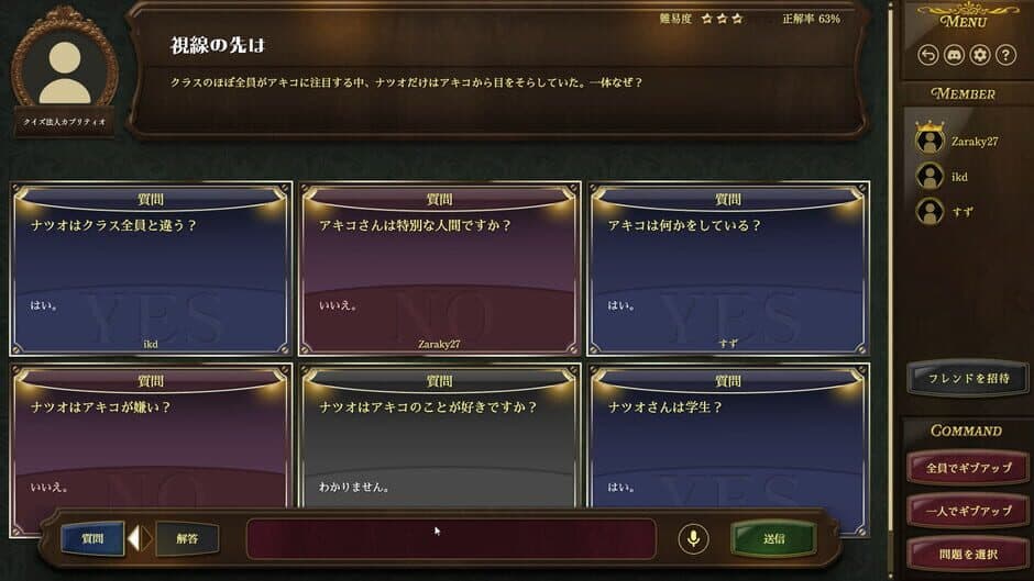 Lateral Thinking Together screenshot