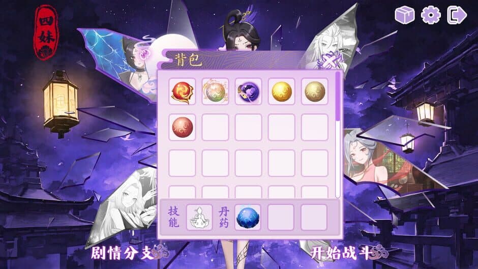 MonsterGirl 3: Wukong screenshot