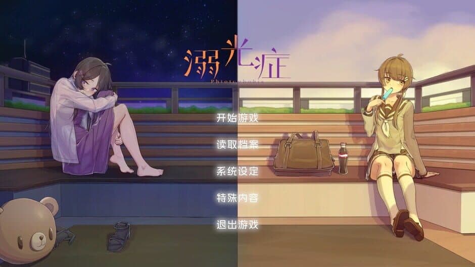 Photophobia screenshot