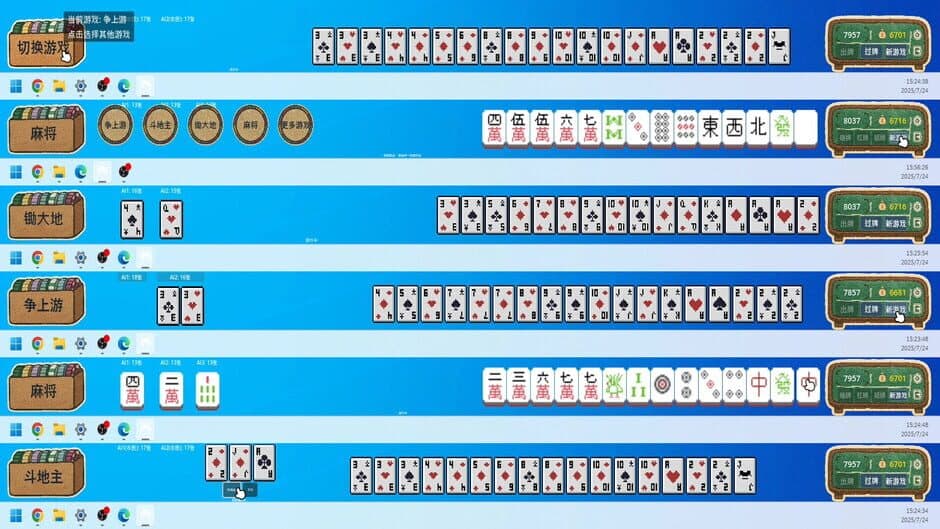 Work Sucks, Let’s Play Dou Dizhu! screenshot