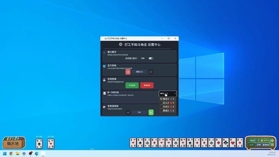 Work Sucks, Let’s Play Dou Dizhu! screenshot