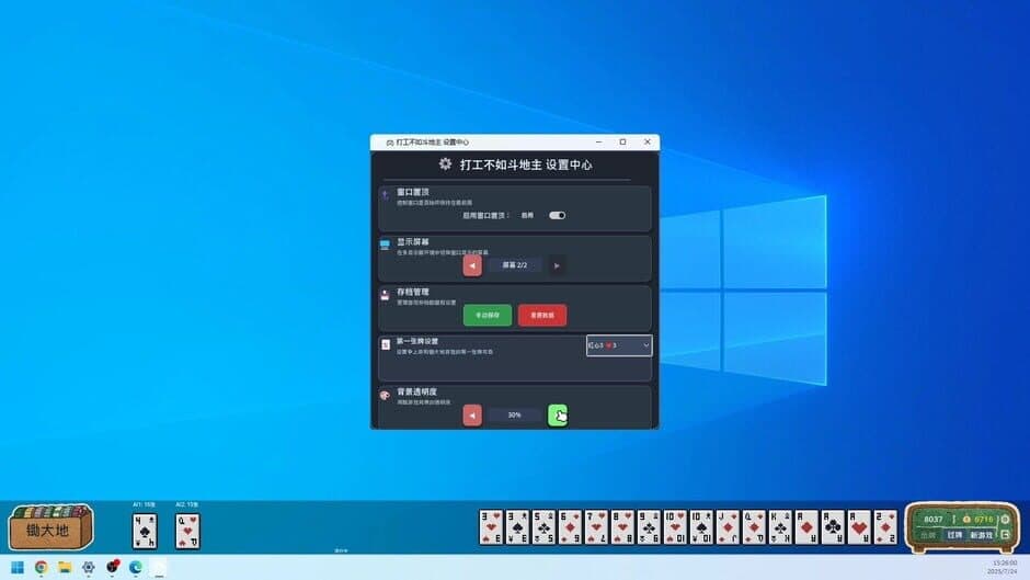 Work Sucks, Let’s Play Dou Dizhu! screenshot