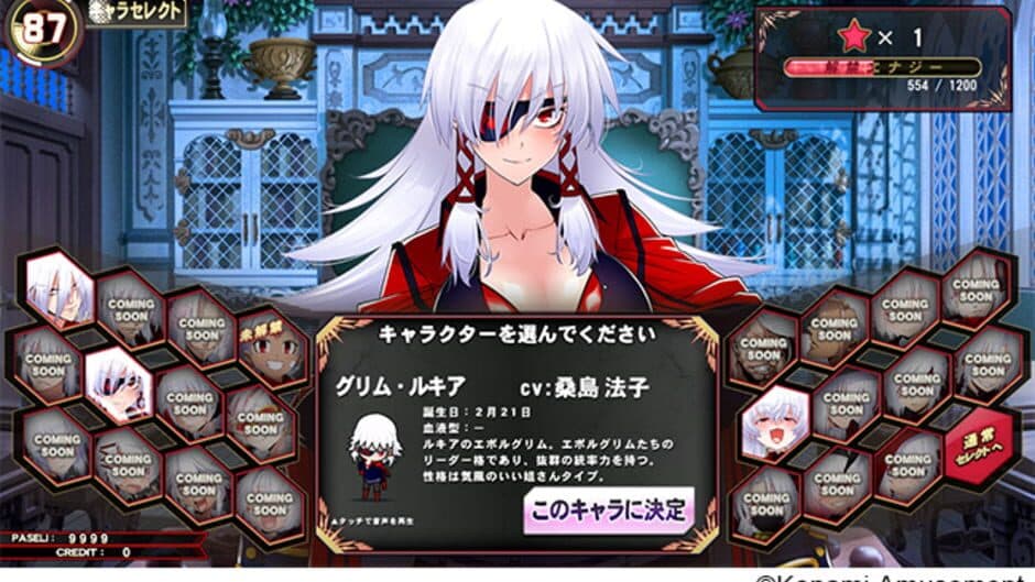 Quiz Magic Academy Ake no Arcadia screenshot
